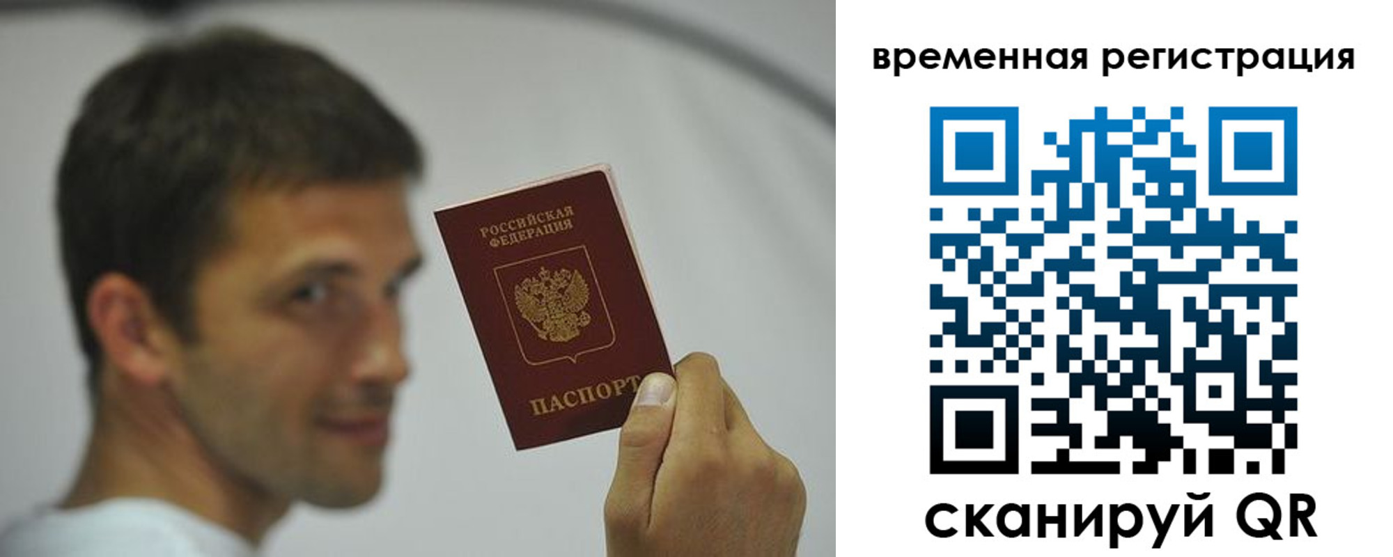 временная регистрация в квартире в Псковской области